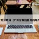 广外分数线（广外分数线最高的年代）