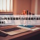 【lol所有装备图片/lol装备图片最新版本】