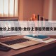 金价上涨趋势:金价上涨趋势图文案