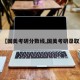 【国美考研分数线,国美考研录取】