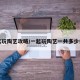 一起玩陶艺攻略/一起玩陶艺一共多少任务