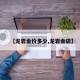 【龙岩金价多少,龙岩金店】