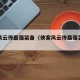 侠客风云传最强装备（侠客风云传最强装备排名）