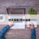 控火技能/控火加点