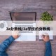 3a分数线/3a学校的分数线