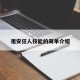 祖安狂人技能的简单介绍