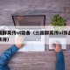 三国群英传ol装备（三国群英传ol饰品怎么获得）