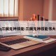 qq三国元神技能:三国元神技能书大全