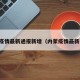 内蒙疫情最新通报新增（内蒙疫情最新发布）