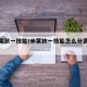 【米莱狄一技能/米莱狄一技能怎么分离出去】