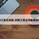 剑网三苍云技能:剑网三苍云技能释放顺序