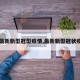 【最新新型冠型疫情,最新新型冠状疫情】