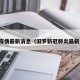 汩罗疫情最新消息（汨罗新冠肺炎最新消息）