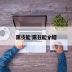 熏技能/熏技能介绍
