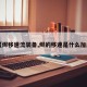 【烬移速流装备,烬的移速是什么加成】