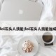 lol石头人技能/lol石头人技能加成