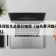 汕头黄河路几点限行拍照（汕头黄河路改造最新消息）