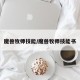 魔兽牧师技能/魔兽牧师技能书