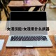 推荐一款“微乐卡五星为什么老是输”其实确实有挂
