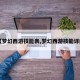 【梦幻西游技能表,梦幻西游技能详解】