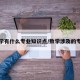 数学有什么专业知识点/数学涉及的专业